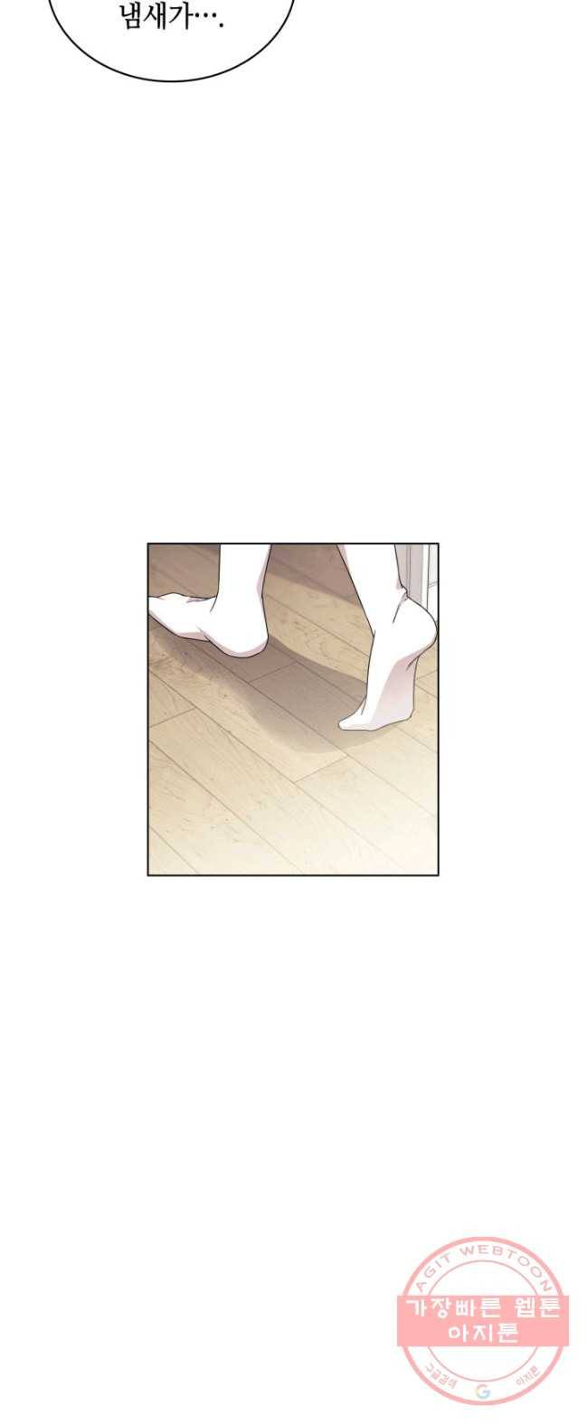 일상생활 가능하세요?(카카오) 62화 3