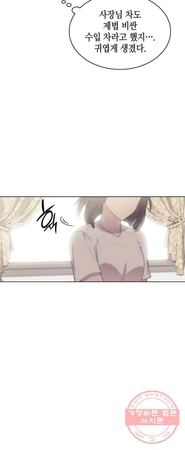 일상생활 가능하세요?(카카오) 62화 5