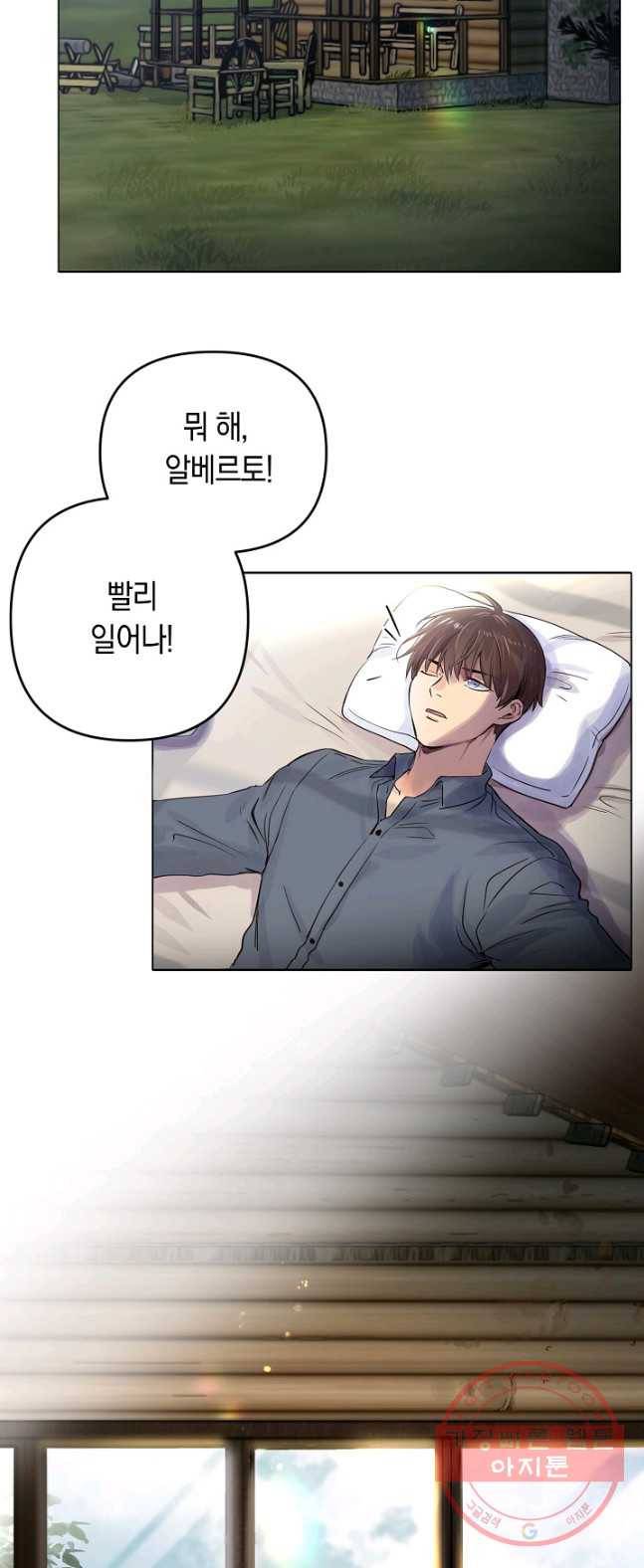 타임룰렛 26화 3