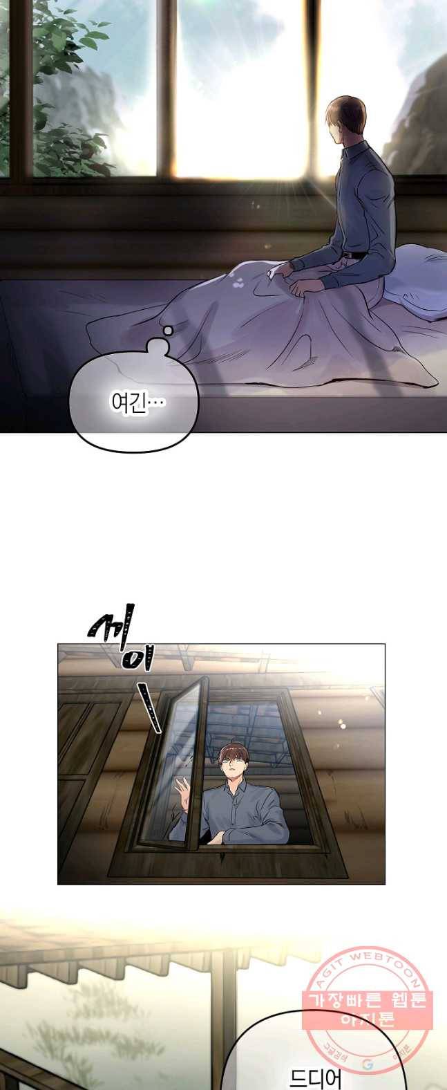 타임룰렛 26화 4