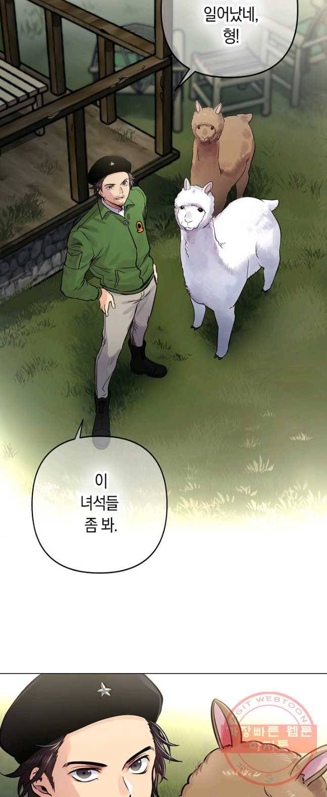 타임룰렛 26화 5