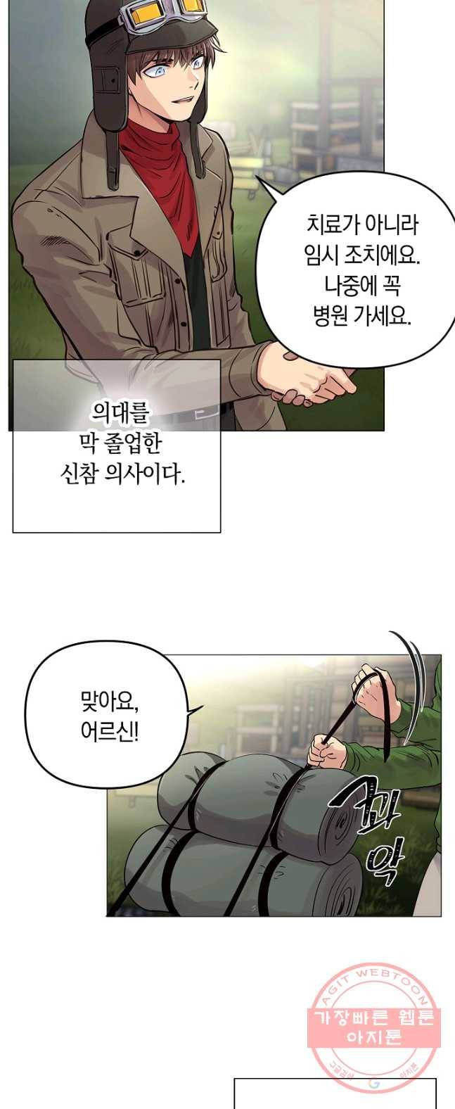 타임룰렛 26화 9
