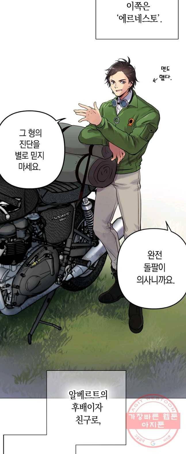 타임룰렛 26화 10