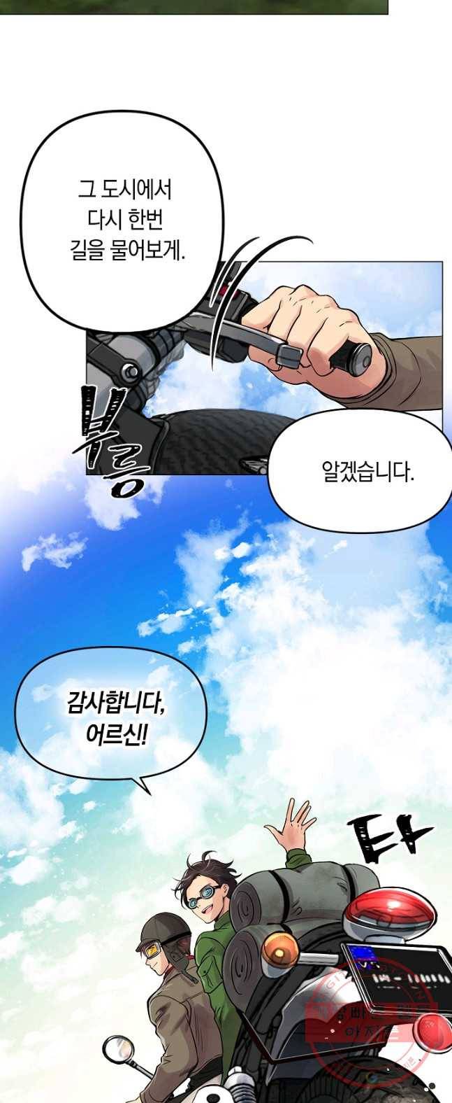 타임룰렛 26화 12