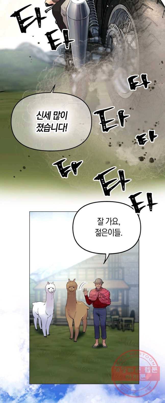 타임룰렛 26화 13