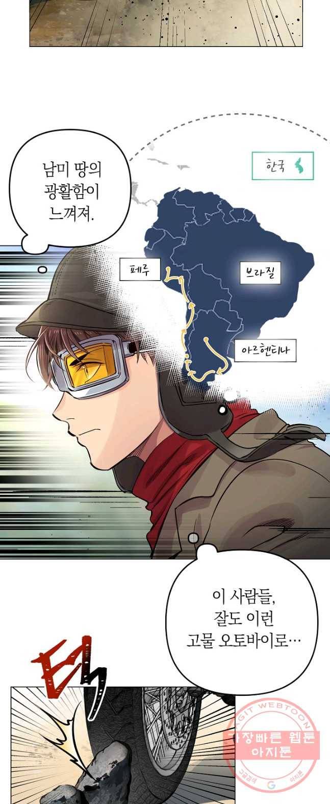 타임룰렛 26화 19