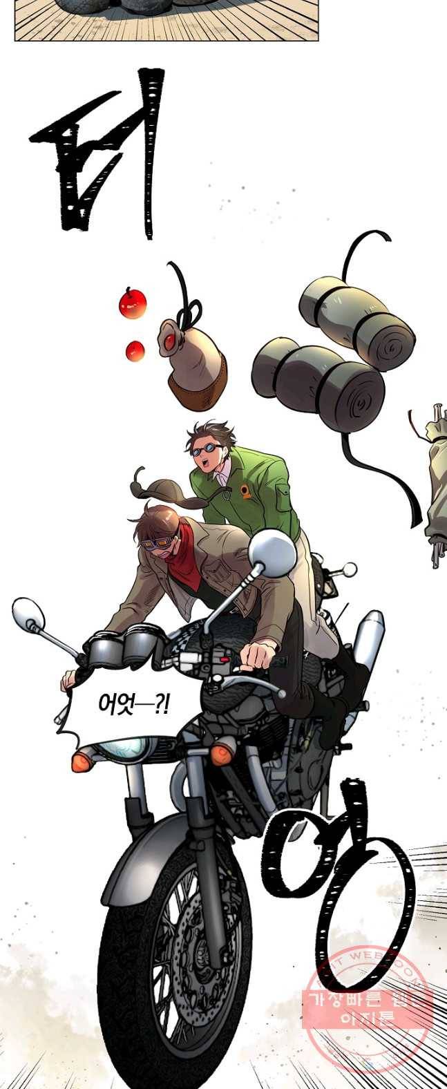 타임룰렛 26화 20