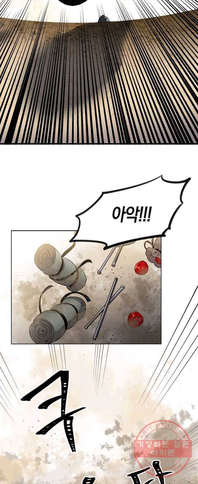 타임룰렛 26화 21