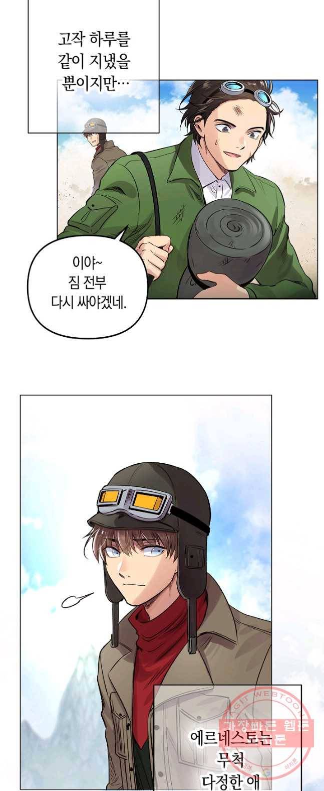 타임룰렛 26화 24