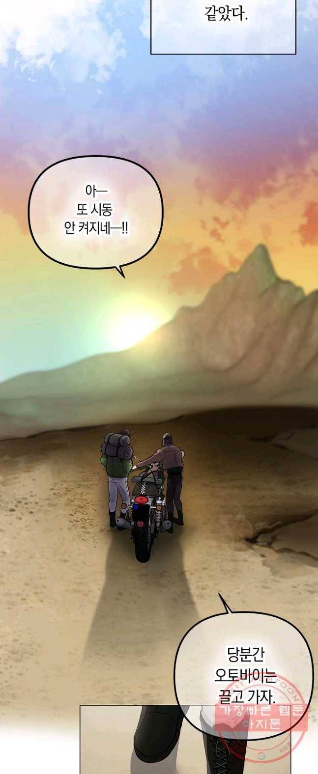 타임룰렛 26화 25
