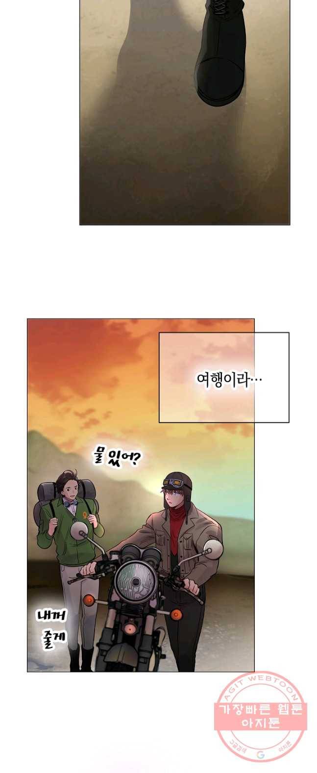 타임룰렛 26화 26
