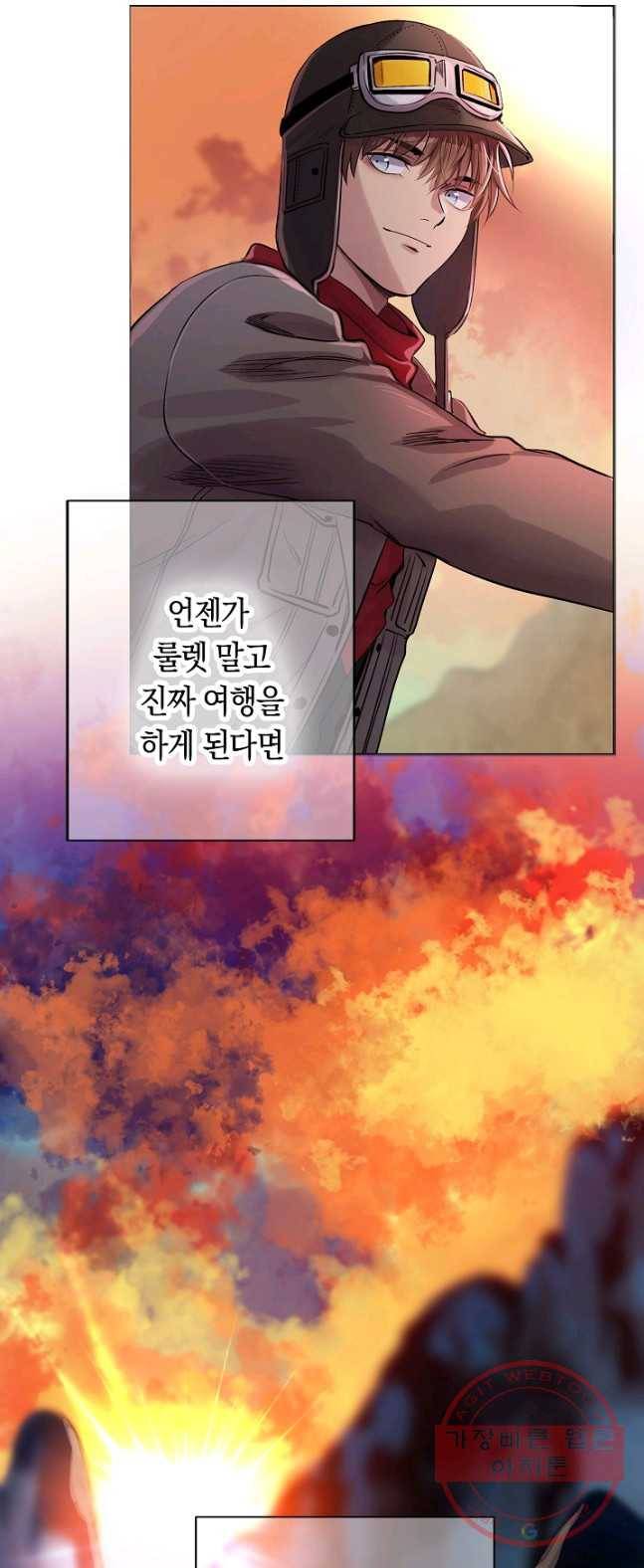 타임룰렛 26화 27