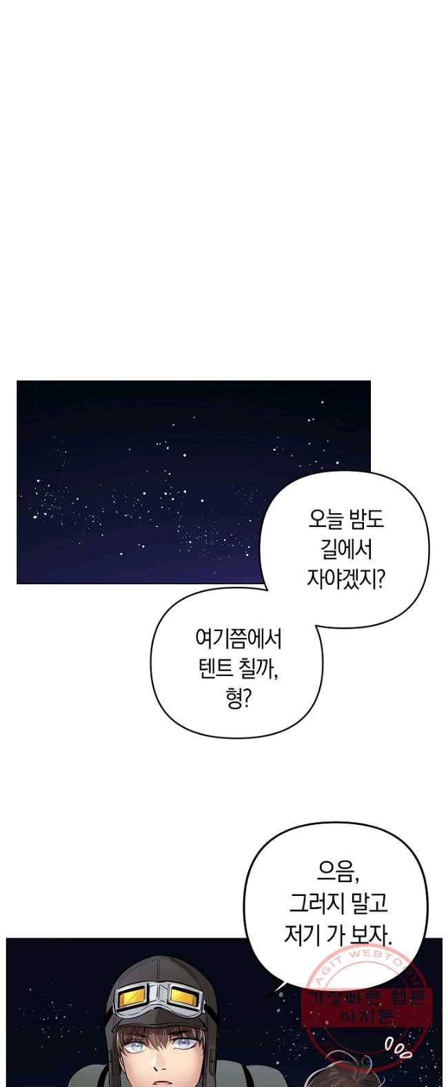 타임룰렛 26화 29
