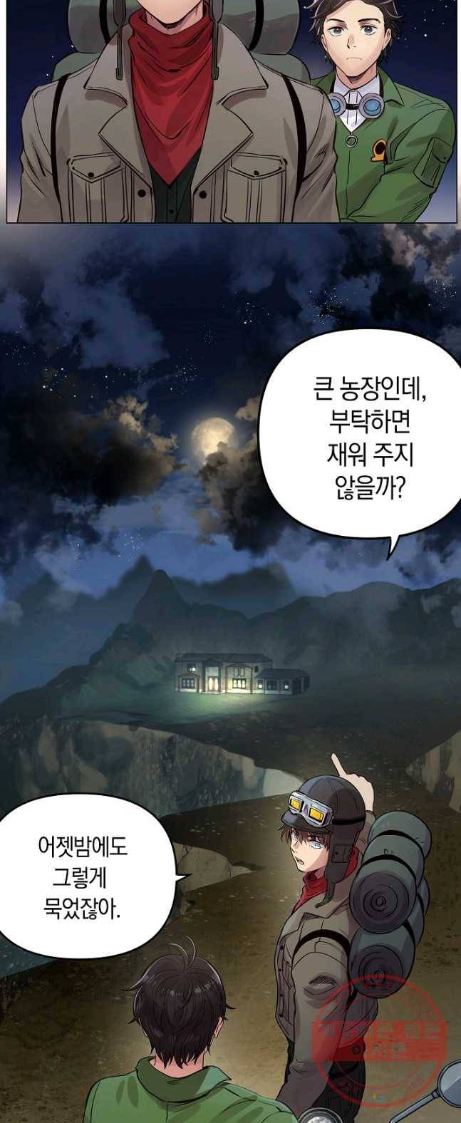 타임룰렛 26화 30