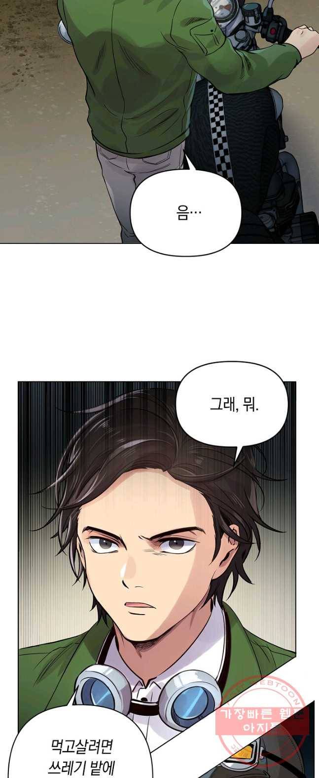 타임룰렛 26화 31