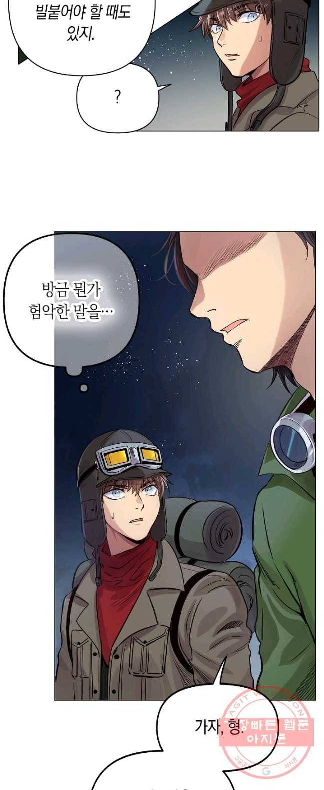 타임룰렛 26화 32