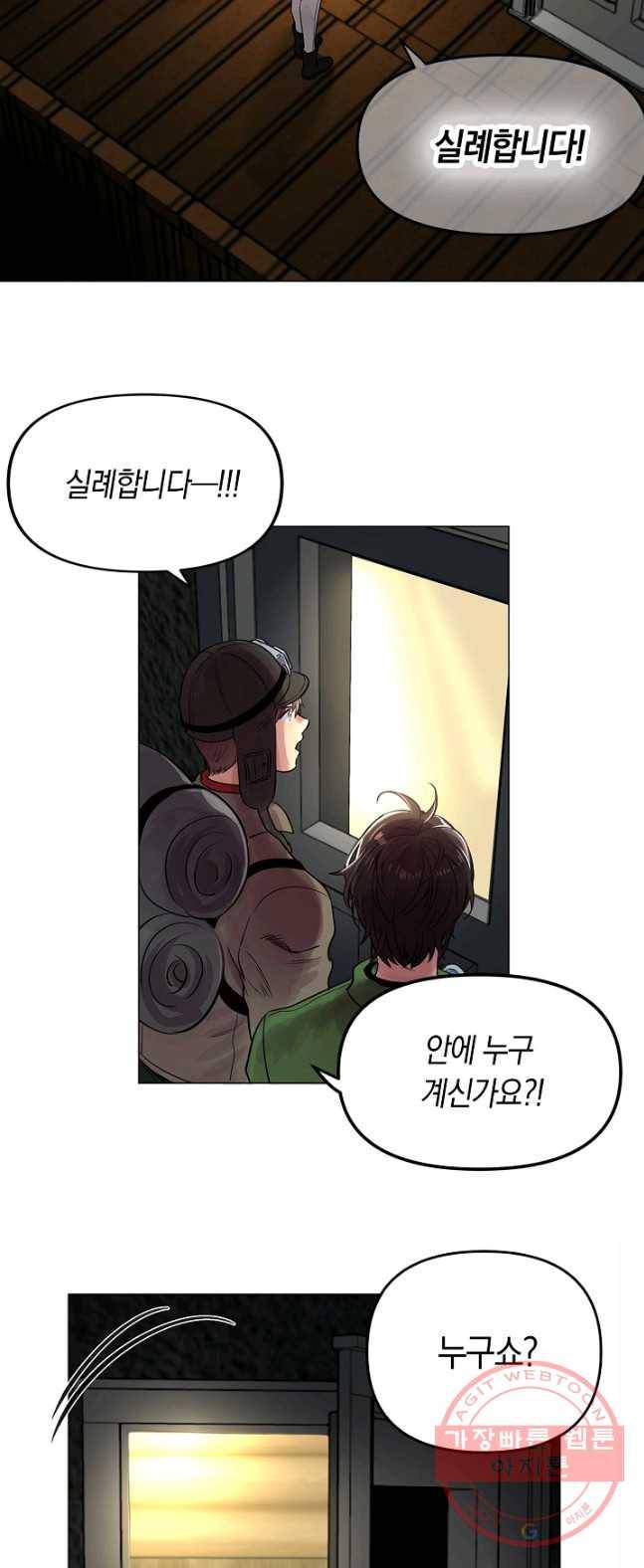 타임룰렛 26화 34