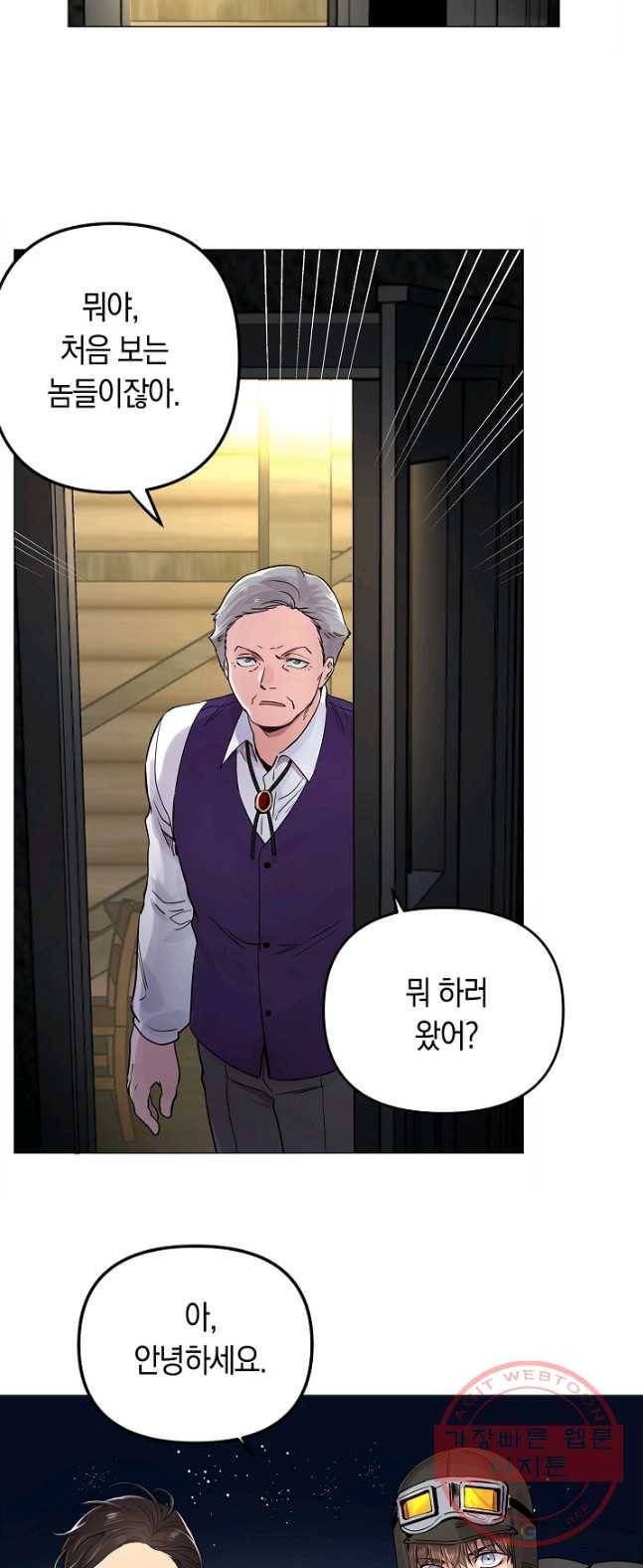 타임룰렛 26화 35