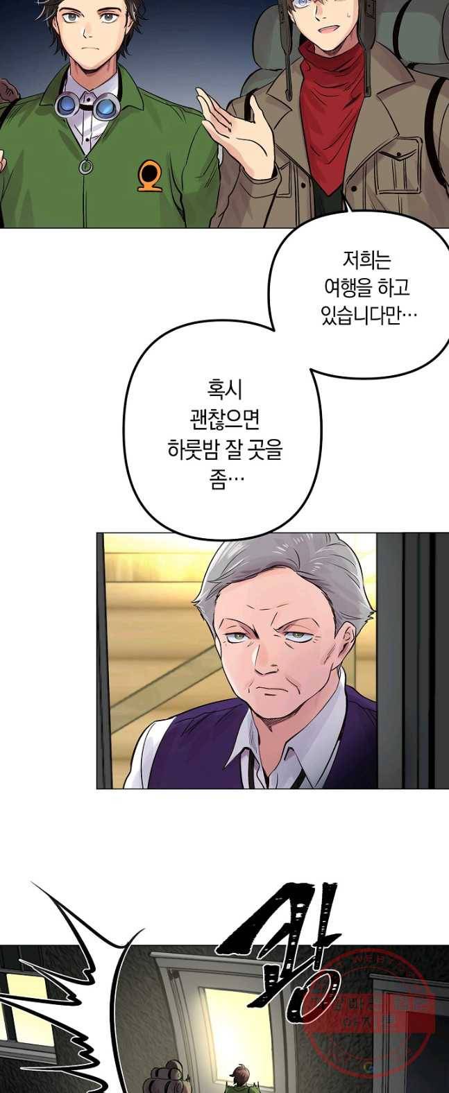 타임룰렛 26화 36