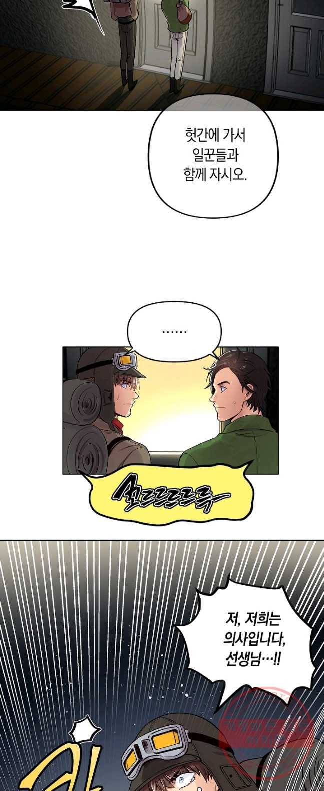 타임룰렛 26화 37