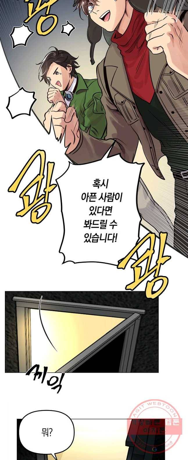 타임룰렛 26화 38