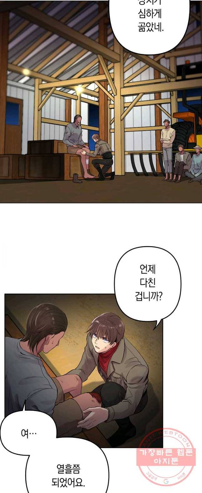 타임룰렛 26화 40
