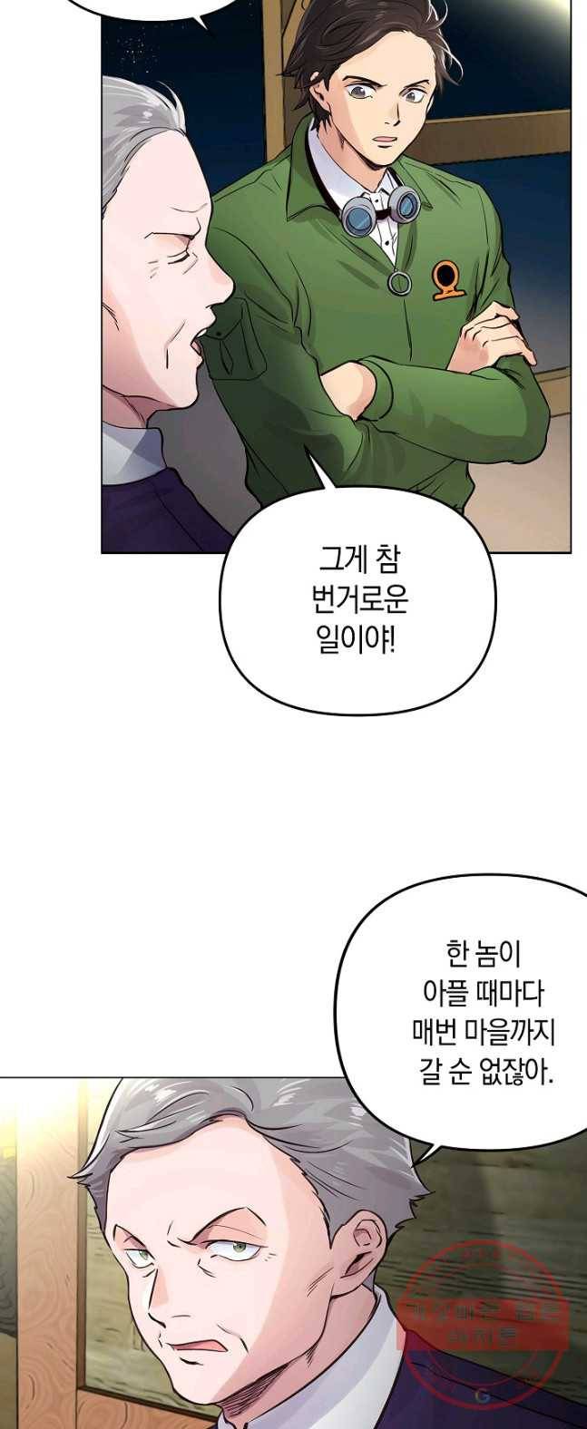 타임룰렛 26화 42