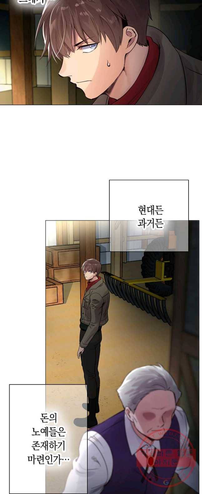 타임룰렛 26화 44