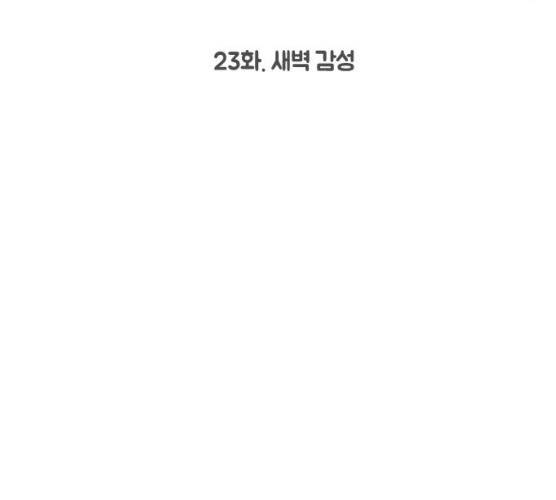 루커피쳐 23화 8