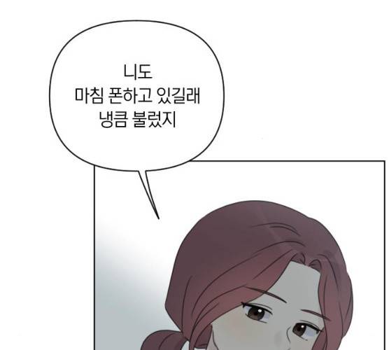 루커피쳐 23화 12