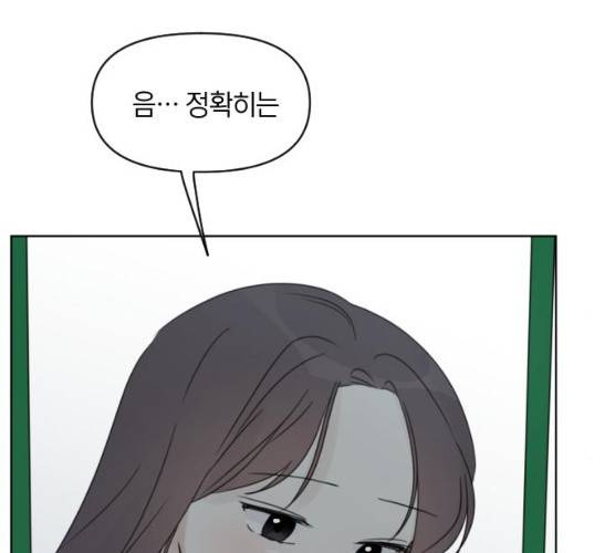 루커피쳐 23화 29