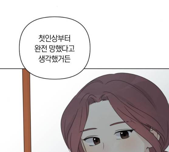 루커피쳐 23화 31