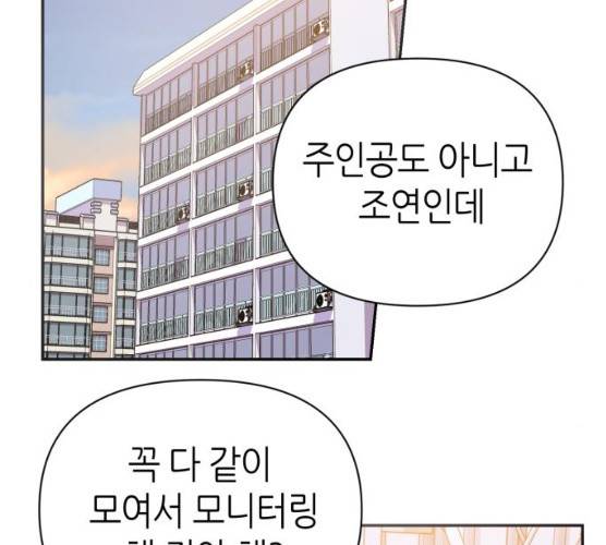 성스러운 아이돌 30화 2