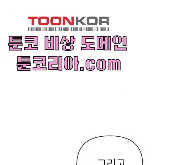 성스러운 아이돌 30화 4
