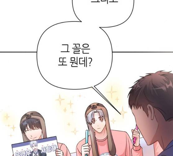 성스러운 아이돌 30화 5