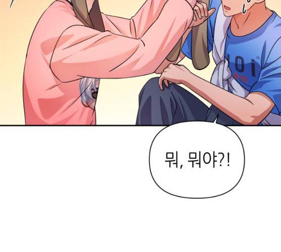 성스러운 아이돌 30화 8
