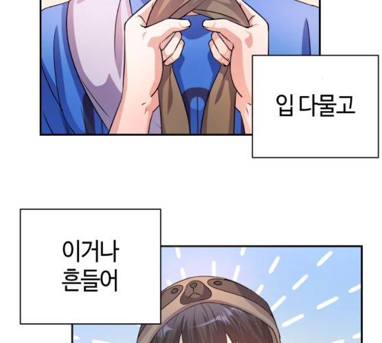 성스러운 아이돌 30화 10