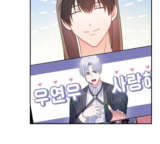 성스러운 아이돌 30화 11