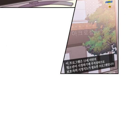 성스러운 아이돌 30화 17