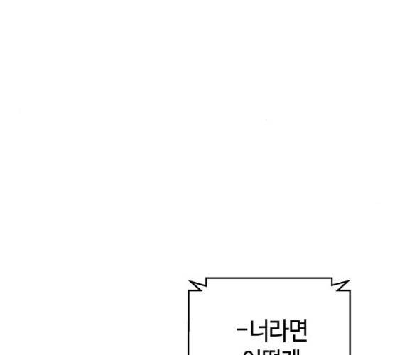 성스러운 아이돌 30화 20