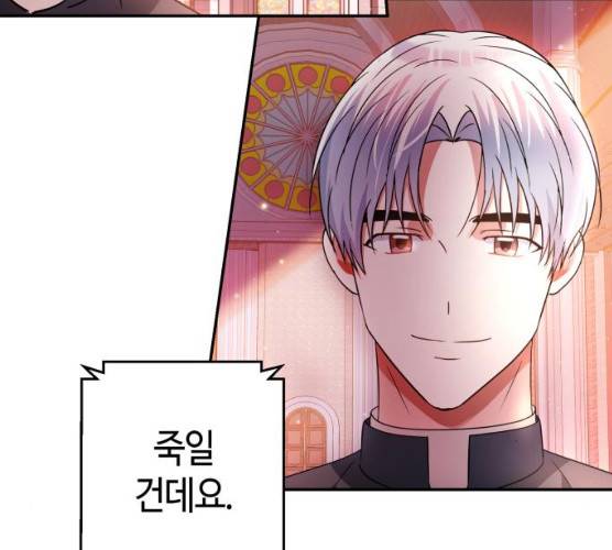 성스러운 아이돌 30화 22