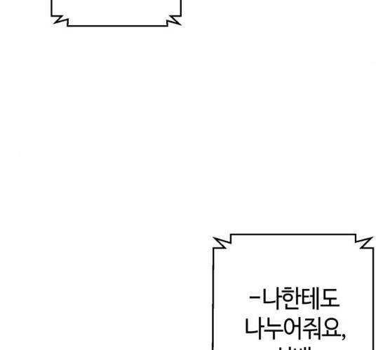 성스러운 아이돌 30화 23