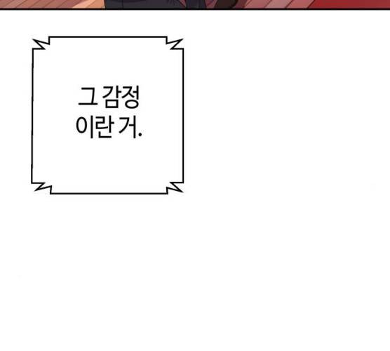 성스러운 아이돌 30화 25