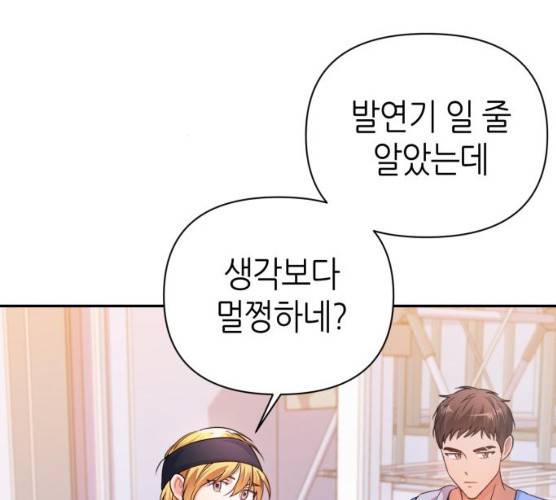 성스러운 아이돌 30화 26