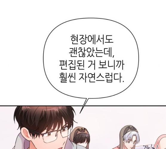 성스러운 아이돌 30화 29
