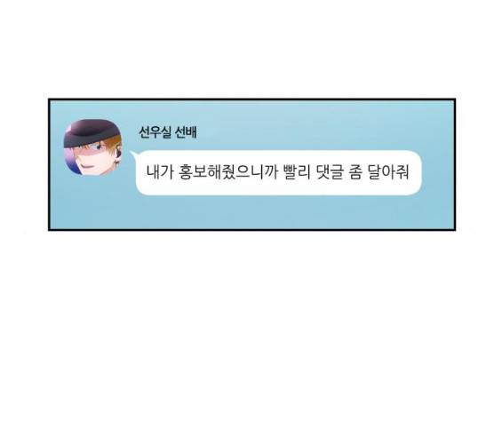 성스러운 아이돌 30화 31