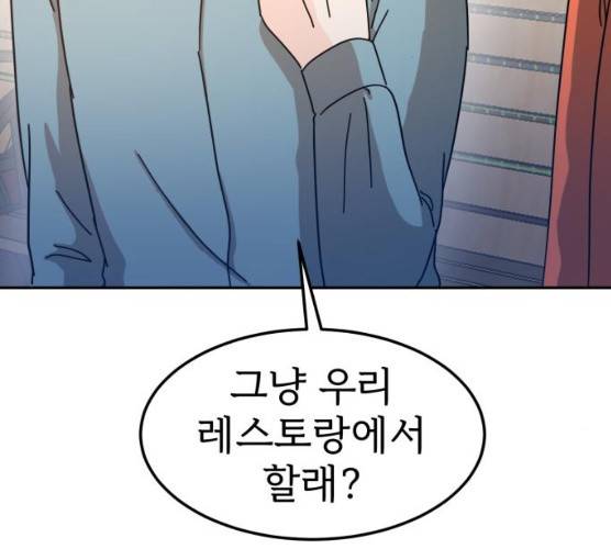 어차피 남편은! 25화 2