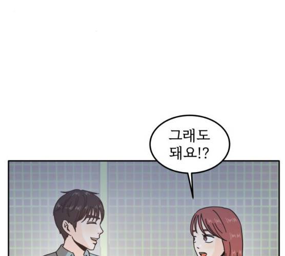 어차피 남편은! 25화 3