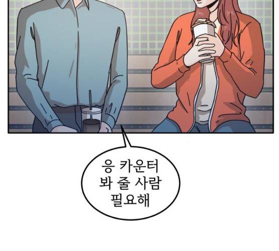 어차피 남편은! 25화 4
