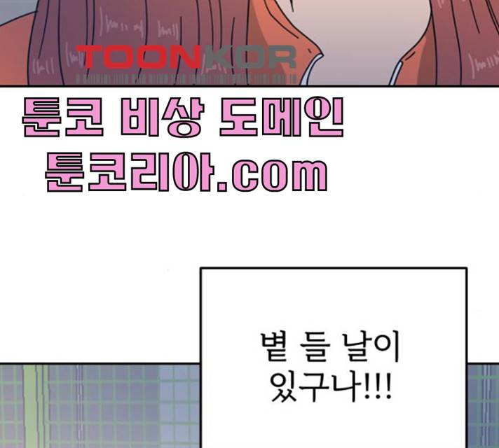 어차피 남편은! 25화 6